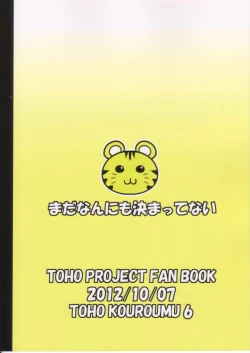 Page 2 of Tora Anal ni Irazunba Naz mo Yaru