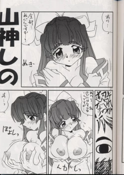 Page 20 of Matsudo Romance