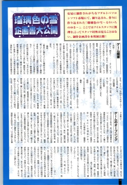 Page 111 of Ruriiro no Yuki