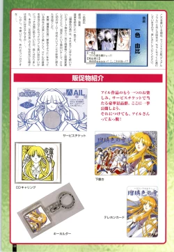 Page 124 of Ruriiro no Yuki