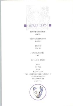 Page 129 of Ruriiro no Yuki