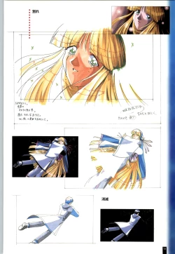 Page 15 of Ruriiro no Yuki