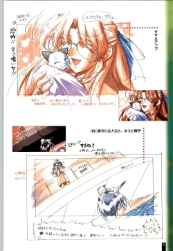 Page 21 of Ruriiro no Yuki