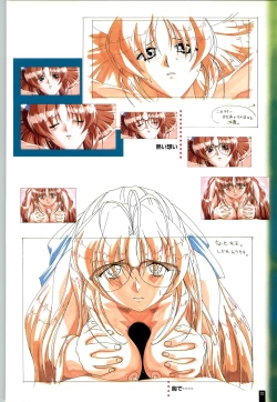 Page 23 of Ruriiro no Yuki