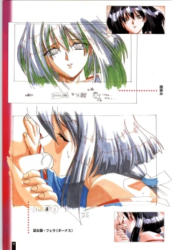 Page 36 of Ruriiro no Yuki