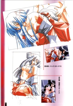 Page 38 of Ruriiro no Yuki