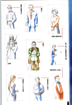 Page 99 of Ruriiro no Yuki