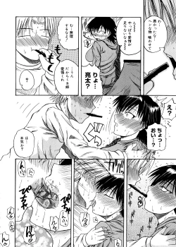 Page 153 of Pai Koki