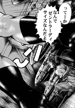 Page 4 of Youjinbou Otaku Matsuri 6