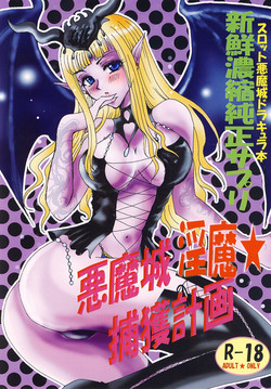 Download Akumajou Inma * Hokaku Keikaku