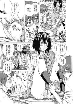 Page 31 of Boku to Kanojo no Hikakuteki Naisho no Nichijou