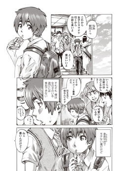 Download Boku to Kanojo no Hikakuteki Naisho no Nichijou