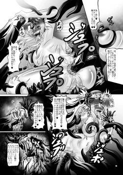 Page 13 of Shokujuuki Riesz