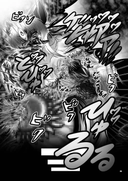 Page 23 of Shokujuuki Riesz