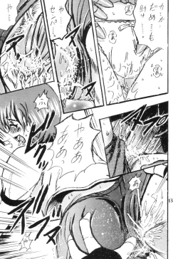 Page 12 of SHIO! Vol. 8