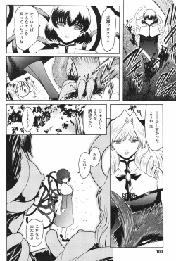 Page 103 of Kabe no Naka no Tenshi Jou