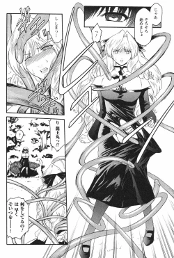 Page 107 of Kabe no Naka no Tenshi Jou