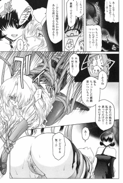 Page 116 of Kabe no Naka no Tenshi Jou