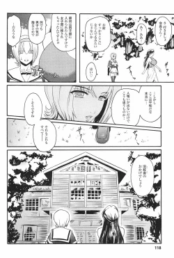 Page 121 of Kabe no Naka no Tenshi Jou