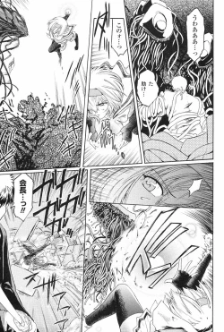 Page 12 of Kabe no Naka no Tenshi Jou