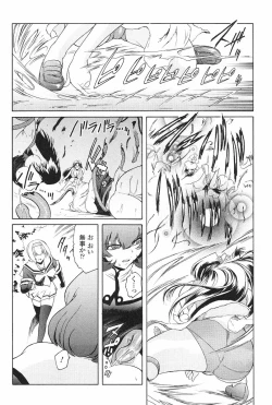 Page 139 of Kabe no Naka no Tenshi Jou