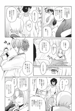 Page 146 of Kabe no Naka no Tenshi Jou