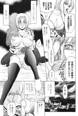 Page 22 of Kabe no Naka no Tenshi Jou