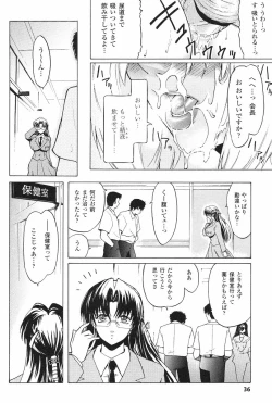 Page 39 of Kabe no Naka no Tenshi Jou