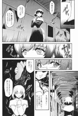 Page 73 of Kabe no Naka no Tenshi Jou