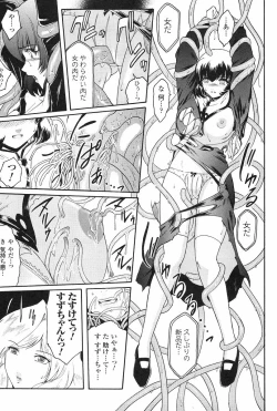 Page 78 of Kabe no Naka no Tenshi Jou