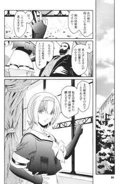 Page 89 of Kabe no Naka no Tenshi Jou