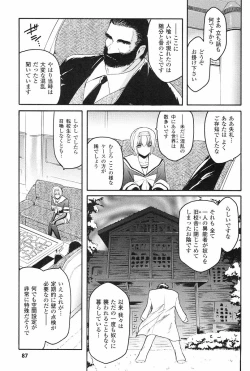 Page 90 of Kabe no Naka no Tenshi Jou