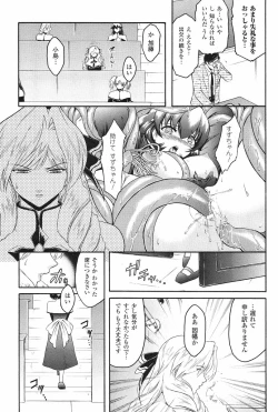 Page 94 of Kabe no Naka no Tenshi Jou