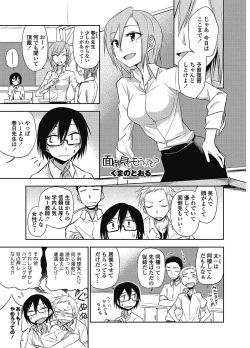 Page 10 of COMIC Penguin Club 2012-12 Vol.316