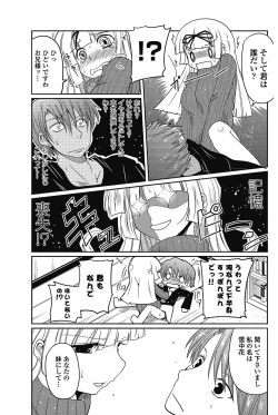 Page 132 of COMIC Penguin Club 2012-12 Vol.316