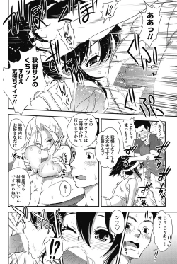 Page 153 of COMIC Penguin Club 2012-12 Vol.316