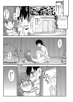 Page 173 of COMIC Penguin Club 2012-12 Vol.316