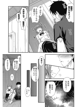 Page 176 of COMIC Penguin Club 2012-12 Vol.316