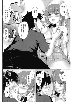 Page 181 of COMIC Penguin Club 2012-12 Vol.316