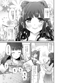 Page 196 of COMIC Penguin Club 2012-12 Vol.316