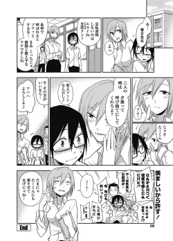 Page 29 of COMIC Penguin Club 2012-12 Vol.316