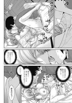 Page 85 of COMIC Penguin Club 2012-12 Vol.316