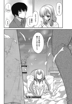 Page 89 of COMIC Penguin Club 2012-12 Vol.316