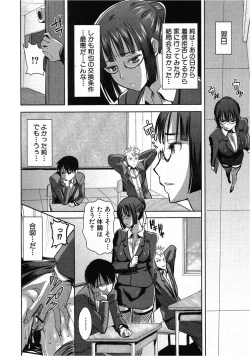 Page 8 of UnSweet Kurose Katsuko 3.5 wa Side Katsuko