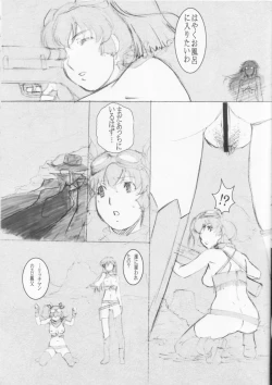 Page 14 of THE WEST 2010/08/15 Summer