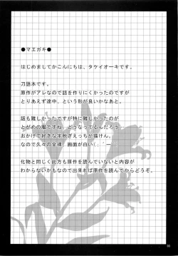 Page 2 of Fudeoroshi.