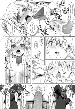 Page 15 of Hatoniku!