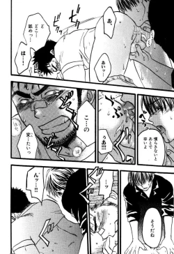 Page 107 of My Beard Bride