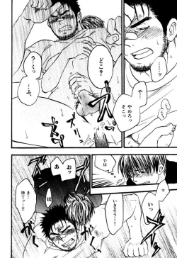 Page 109 of My Beard Bride