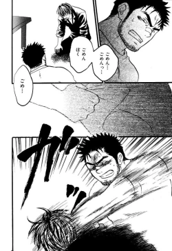 Page 117 of My Beard Bride